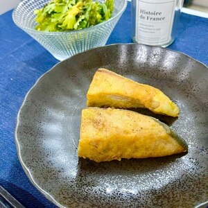 塩鮭のカレー粉揚げ